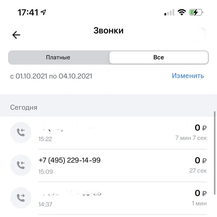 Входящий 900 что это. Перевод 900 рублей. Входящий 900 что это. Сбермегамаркет техподдержка. Входящий 900 что это.