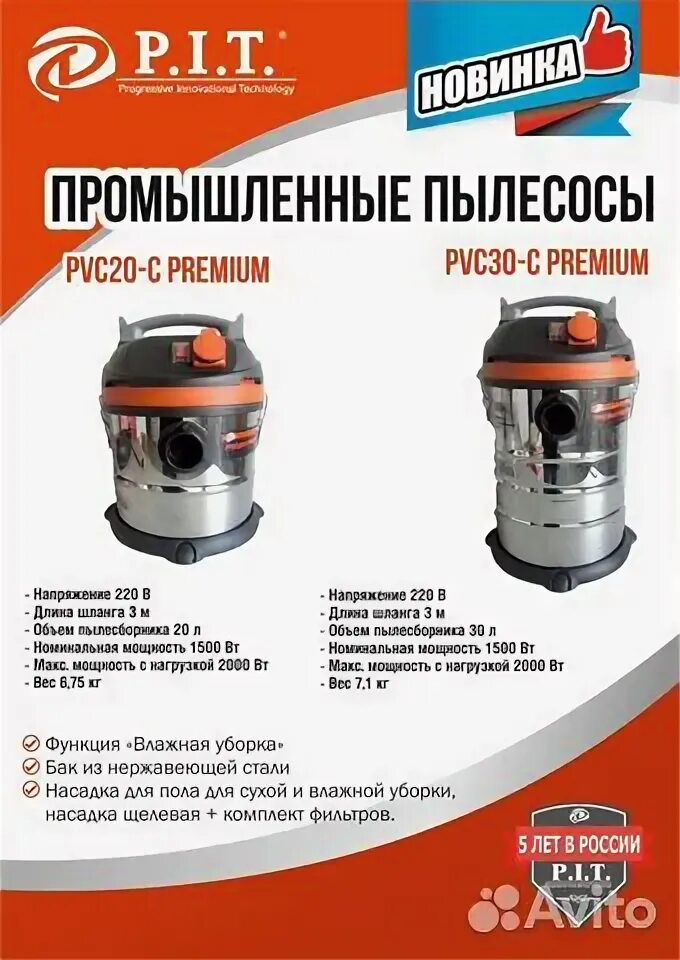 P i t pvc20 c
