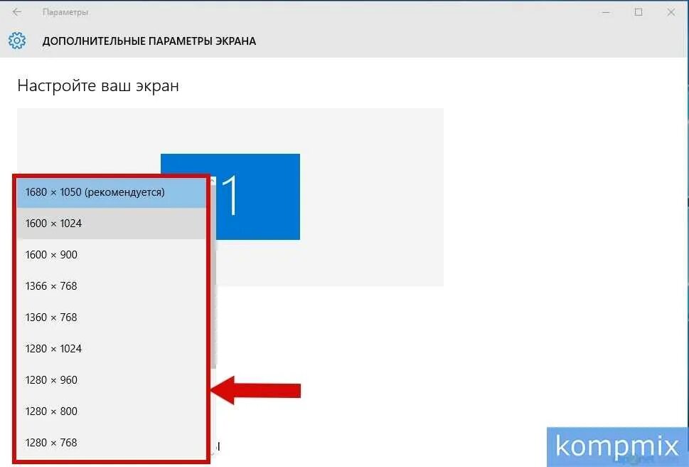 Как поменять разрешение экрана в windows 10. Изменение разрешения экрана в windows 10. параметры размера компьютера. дополнительные параметры дисплея windows 10.