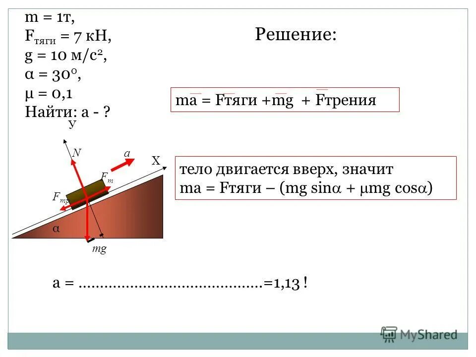 L rts 97014692. F тяги. тяга стаб. движение тела под действием силы. тяга f115-08020400.