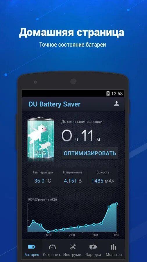 Battery saver. Du Battery Saver. Battery Saver Pro 1.1. Battery Saver screenshot.
