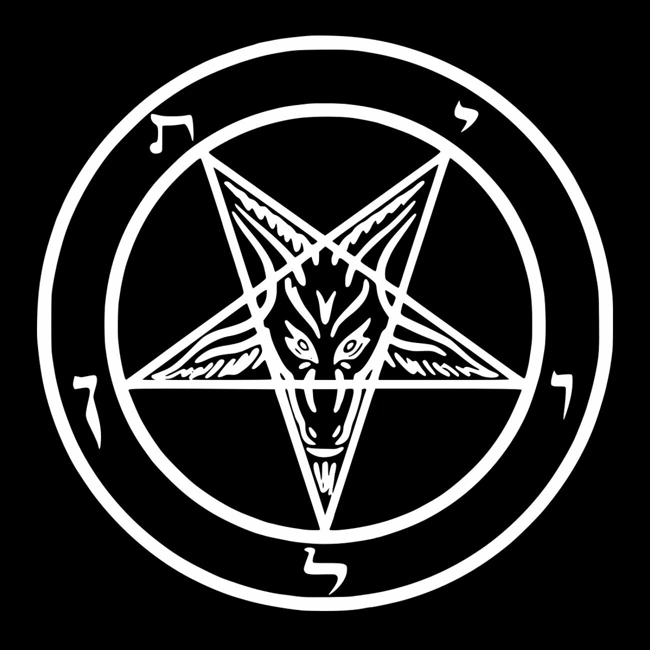 Знак пентакля. Пентаграмма церкви сатаны. Пентаграмма дьявол Бафомет. Пятиконечная звезда символ сатаны. Символ сатаны Бафомет.