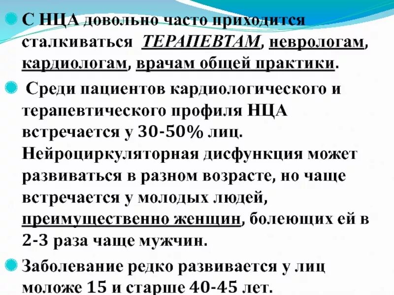 Нца типы. Нца. Нца дистрибьютор. Национальный центр аккредитации (нца). Нейроциркуляторная астения.