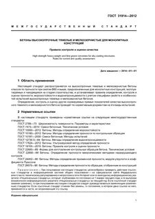 Методика 2012