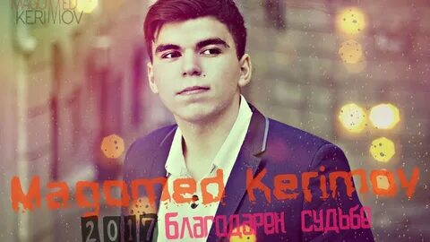 Песня судьба магомед
