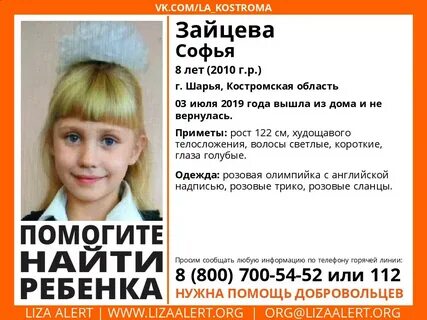 Кострома девочке 5