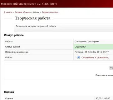 Отправлено д