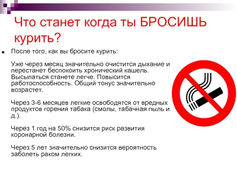 Бросил курить кашель замучил. После того как бросил курить. Отказ от вредных привычек курение. Как бросить курить. Кашель после отказа от сигарет.