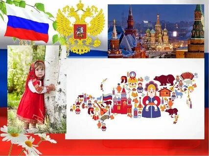 Мероприятие любовь к родине