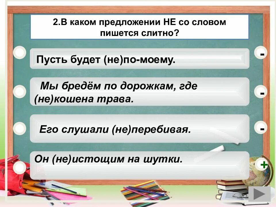 Слова предложения. Предложение со словом бредет. Предложение со словом. Предложение со словом не. Предложение со словом оставить