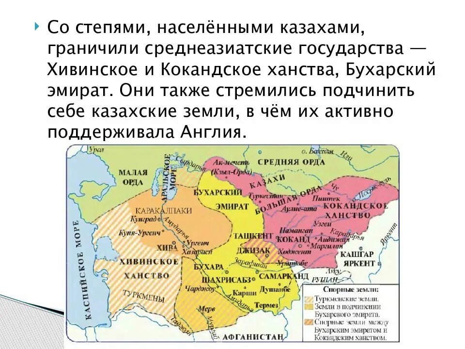 Бухарский эмират хивинское и кокандское ханство. Карта средней азии при александре 3. Хивинское кокандское и бухарское ханство карта. Бухарский эмират кокандское и хивинское ханство на карте. Ханство средней азий 19 век.