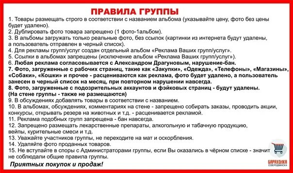 Пример текста правил для группового чата Этика в Интернете информатика, презентации