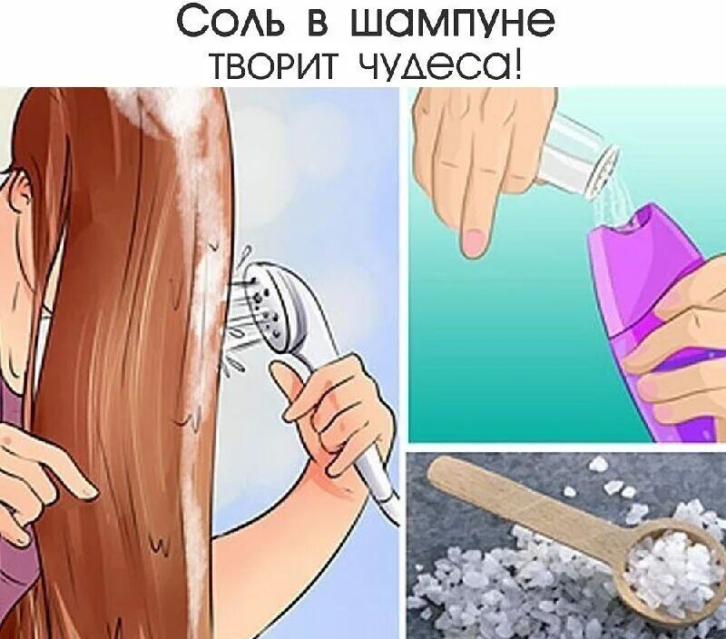 Как перестать мыть. Как перестать мыть голову каждый день. что будет если в шампунь добавить соль и помыть голову. почему нельзя мыть голову каждый день девушкам. что будет если помыть голову солью.