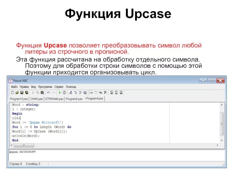 Как сравнить строку со строкой