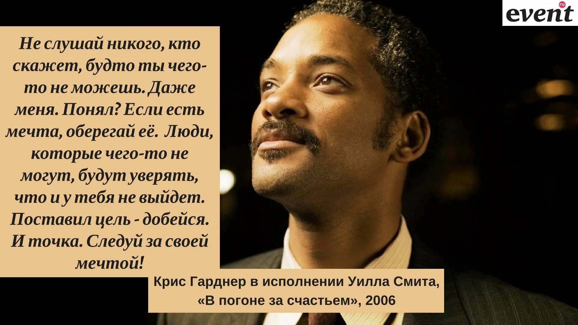 Есть что сказать слушать