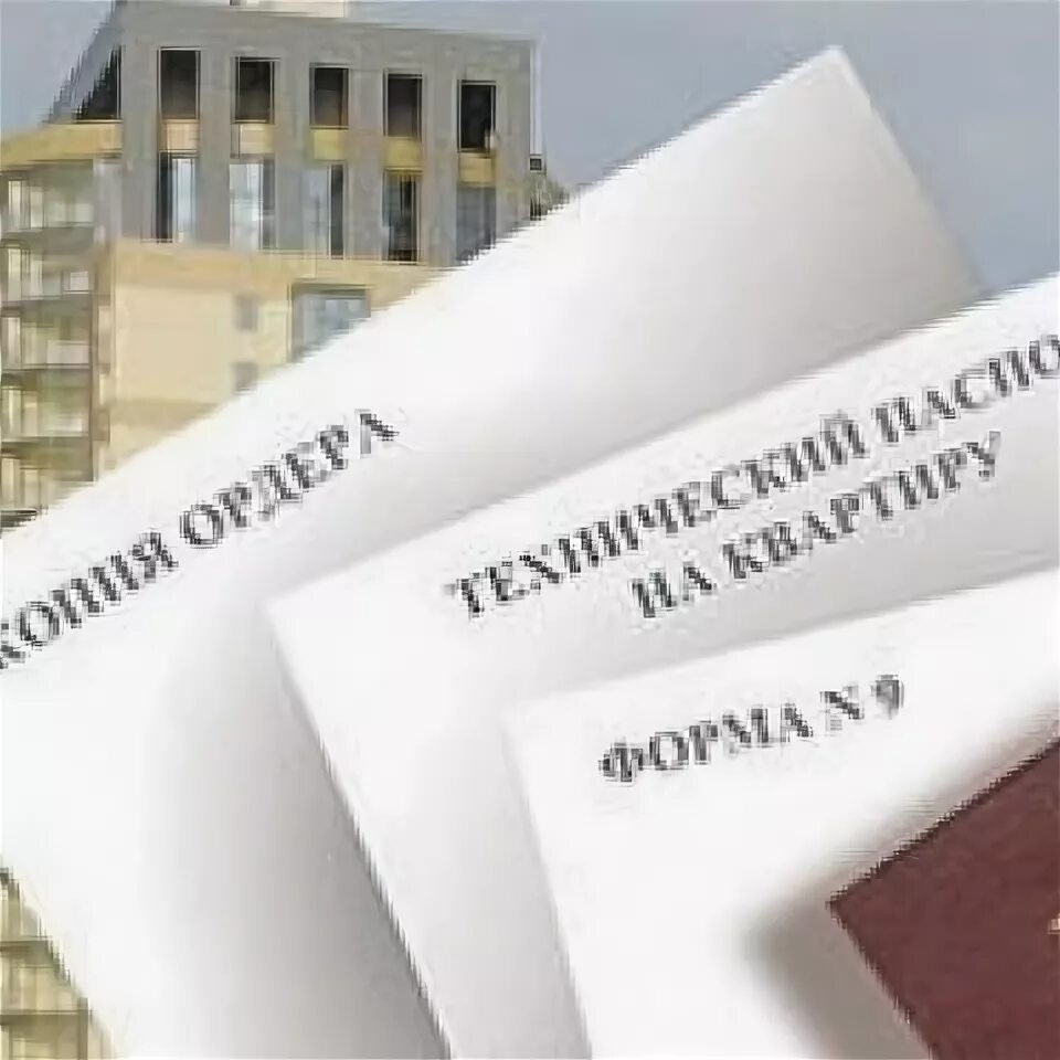 До какого года продлили приватизацию. Приватизация жилых помещений. Приватизация жилья. Деприватизация.