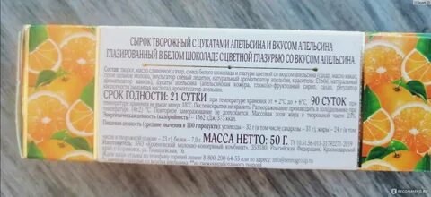 Бжу апельсина