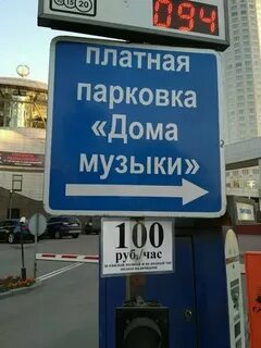 Песня на парковке