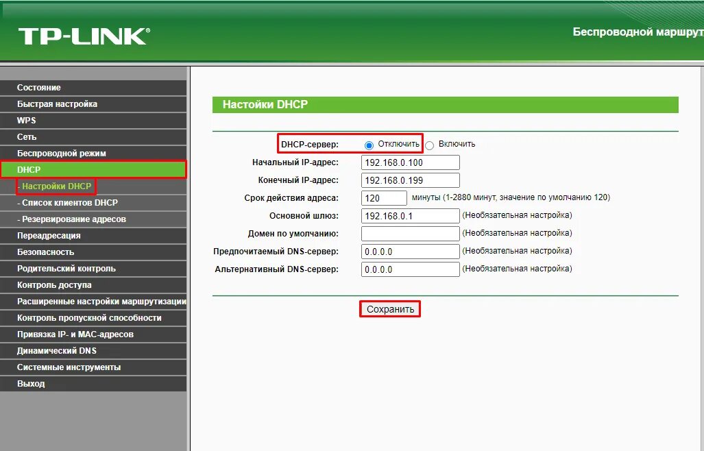 DNS роутеры TP-link. Проброс портов TP link. Настройки безопасности в роутере. Проброс портов на роутере TP-link. 192.168 client