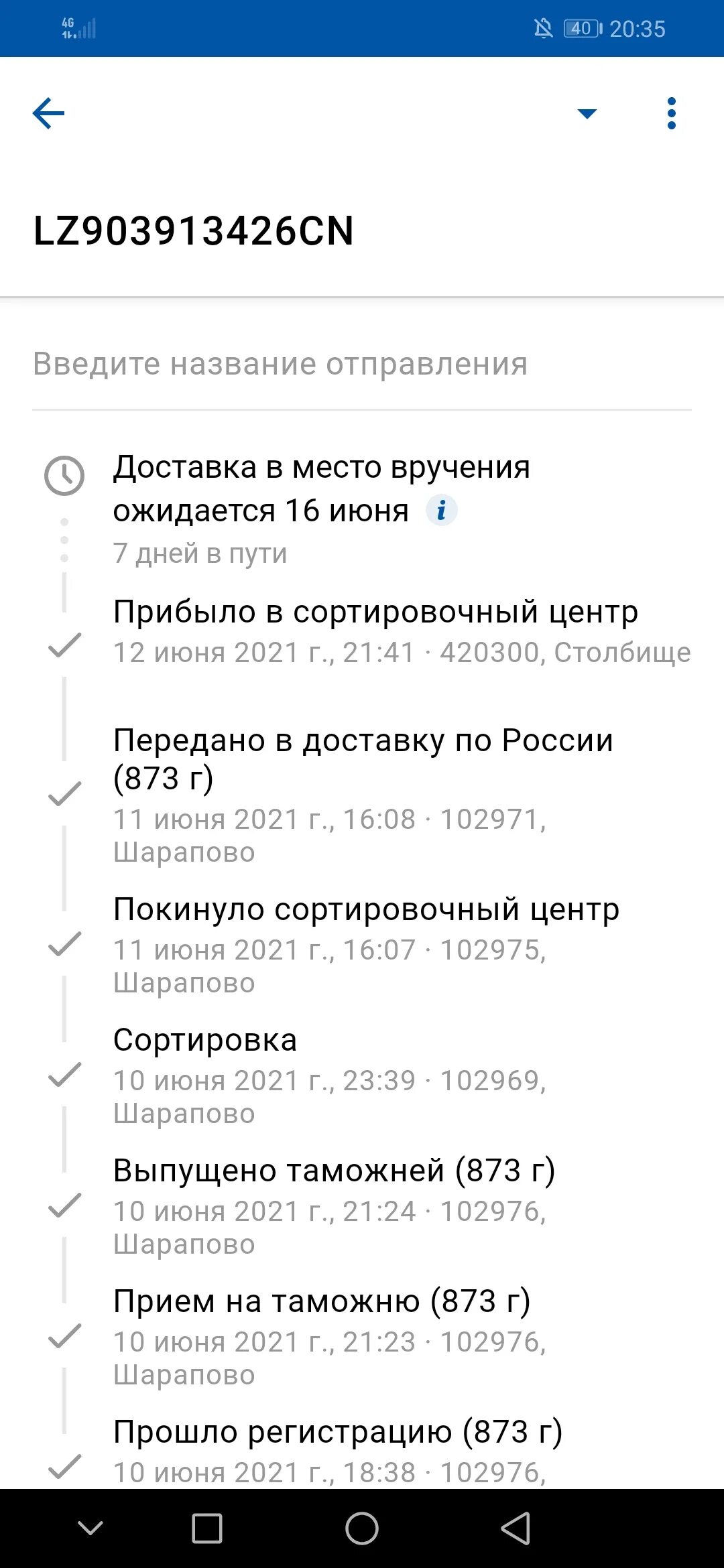 420311 аэропорт где находится. 420311, Столбище. Столбище почта России. Казанский ЛПЦ ММПО (Столбище). Сортировка Столбище.