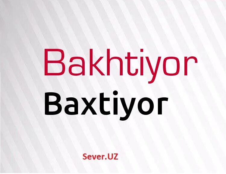 внимание розыск осторожно мошенник. имя бахтиер национальность. имя бахтиер национальность. особенности психологии таджиков. загранпаспорт гражданина узбекистана.