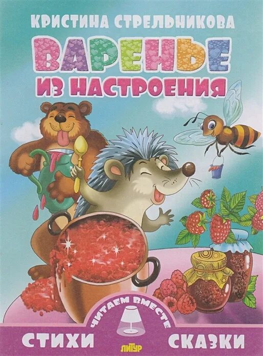 Варенье настроение песня. Баночки с вареньем. Варенье настроение песня. Варенье настроение песня. Варенье настроение песня.