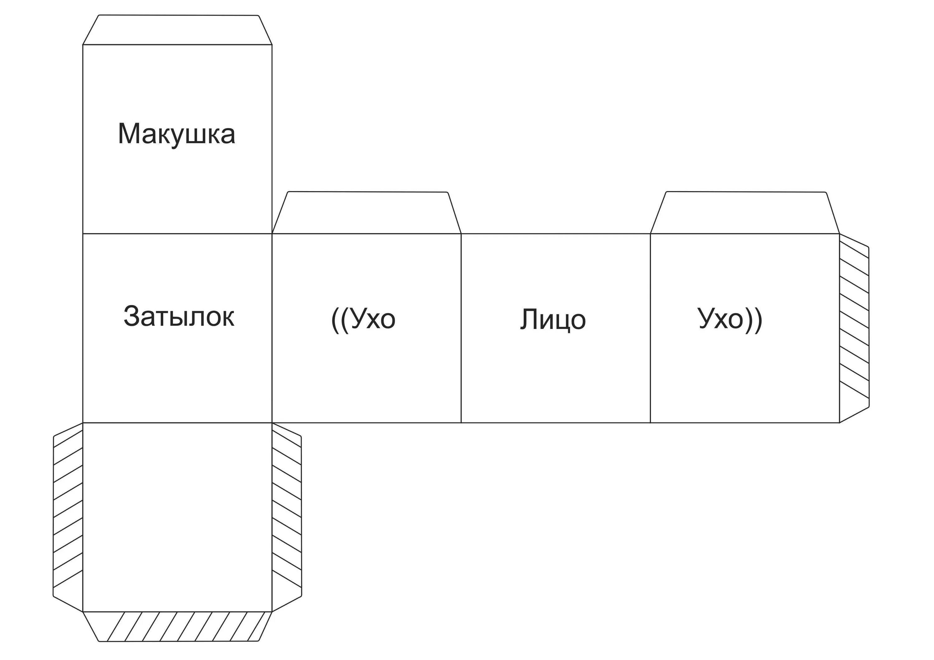 Paper templates. Чертеж коробки. Развертки коробок для подарков. Макет коробочки. Развертка упаковочной коробочки.