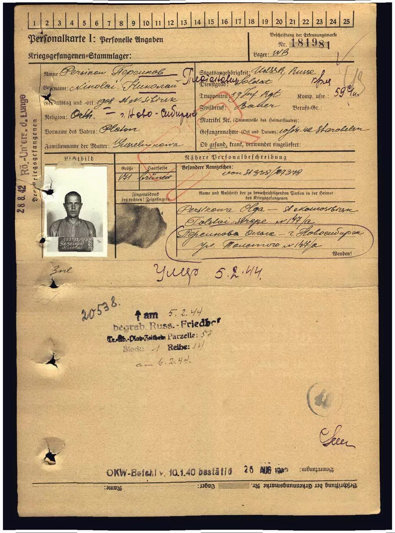 архивные данные по фамилии. раскулаченные поиск по фамилии имени. архивные списки репрессированных. архив репрессированных по фамилии. список раскулаченных в алтайском крае.