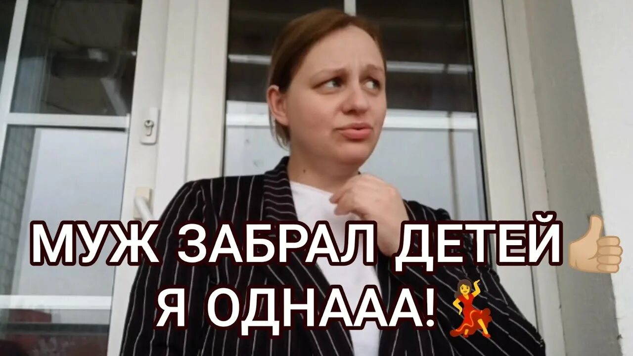 Муж увез детей