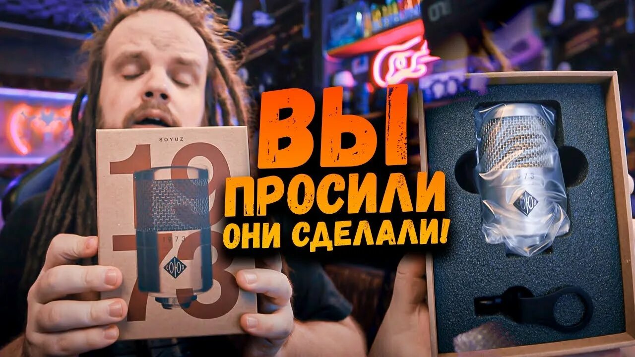 Союз 1973 микрофон. Микрофон союз. микрофон союз 1973. микрофон союз старый. очеха микрофонов souz.