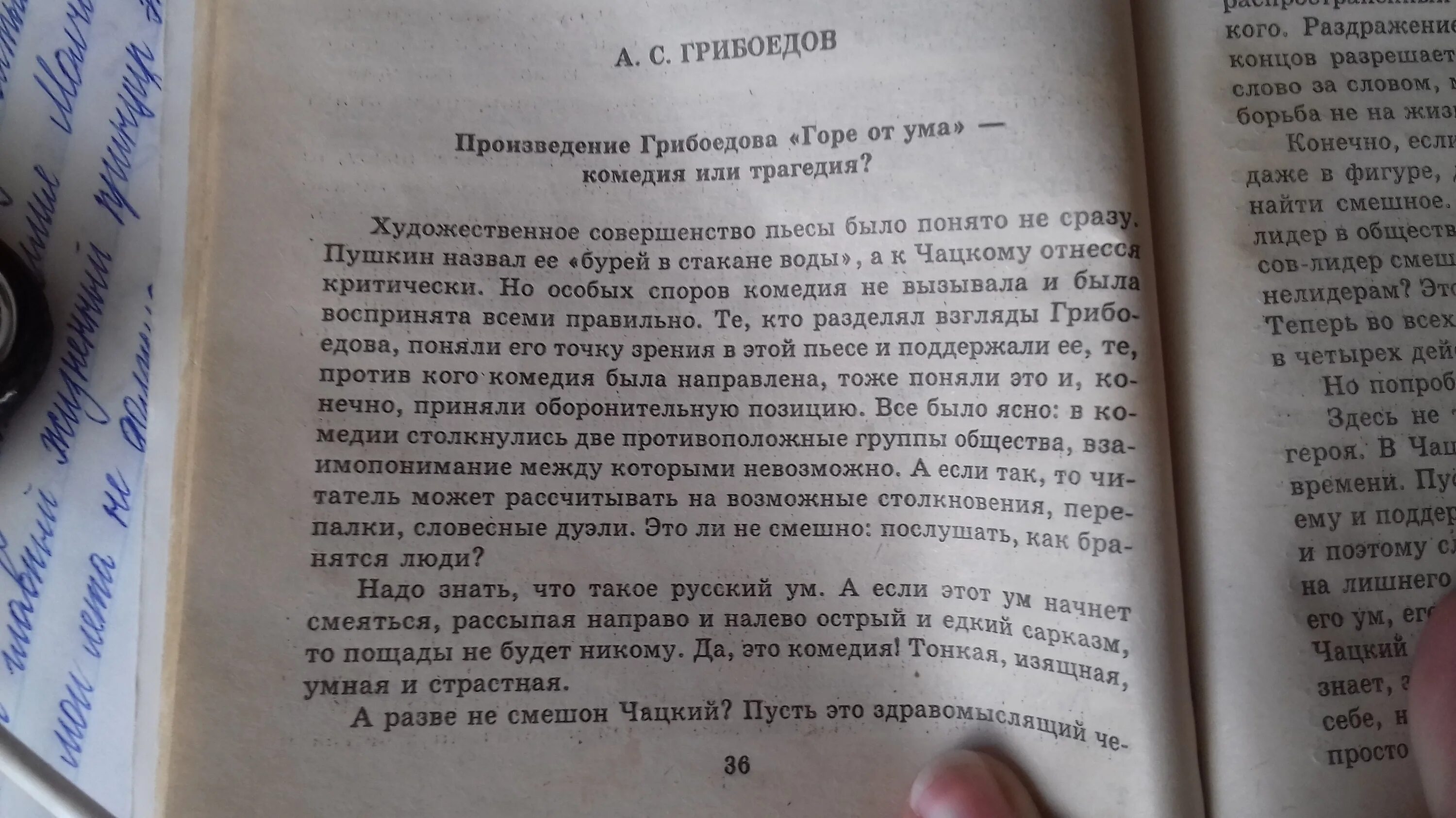 Сочинение рассуждение сатирическое произведение