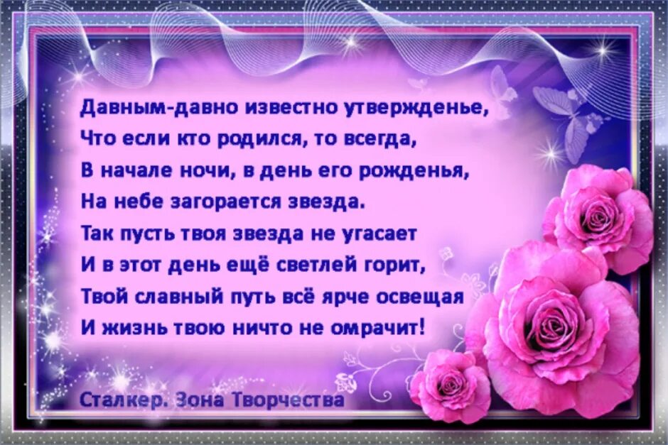 Красивые стихи с днем рождения женщине с юбилеем
