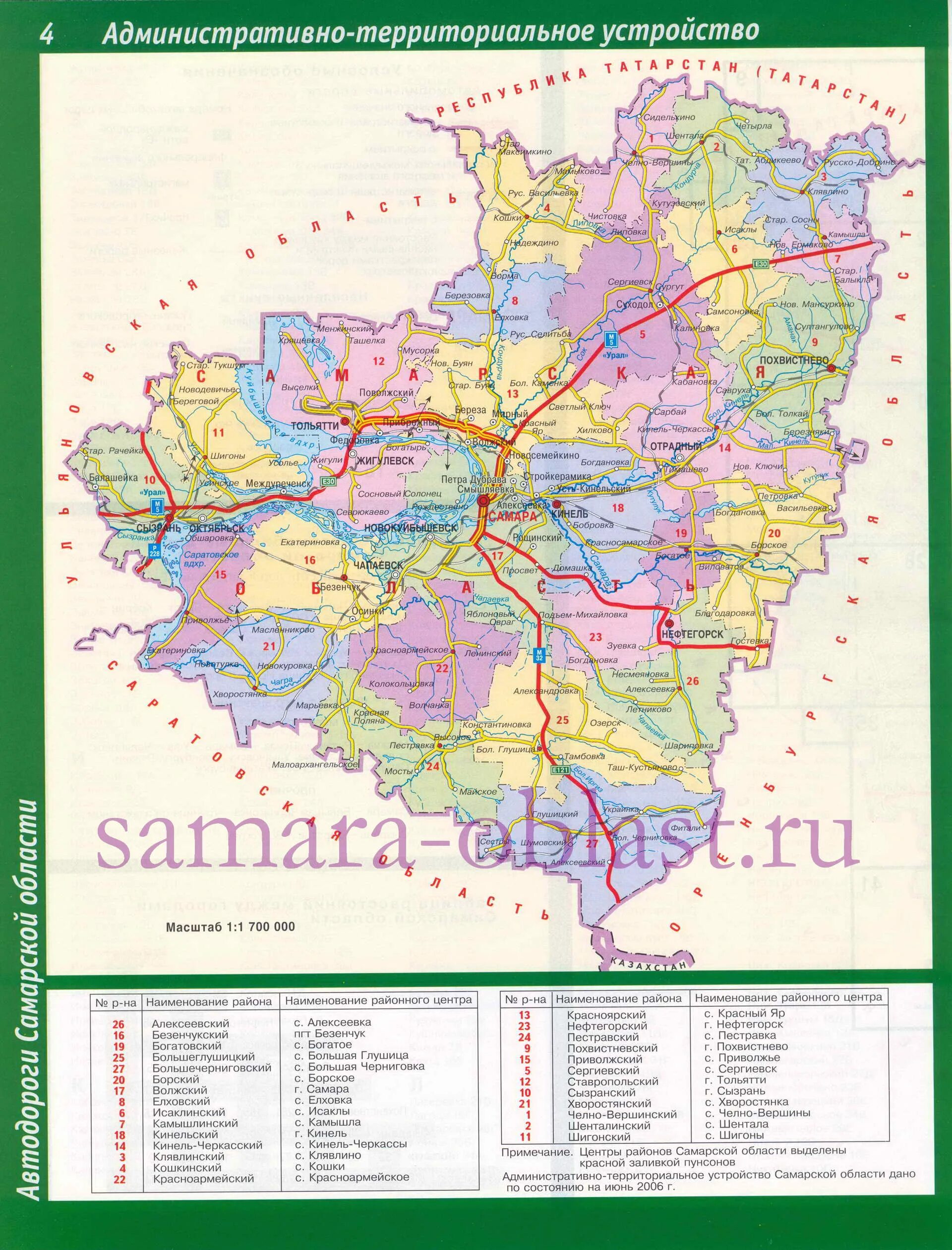 Самарская область на карте с районами. Самарская обл по районам на карте. Карта Самарской области с населенными пунктами. Карта административного деления Самарской области. Карта Самарской области с районами.