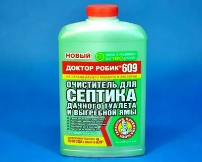 Септик доктор робик 609