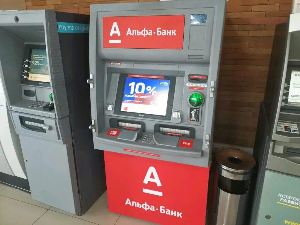 Банкомат альфа банк курск. Банкомат Альфа банк. Альфа банк ATM. Банкоматы Альфа-банка в Сургуте. Альфа-банк, Сургут Банкомат.