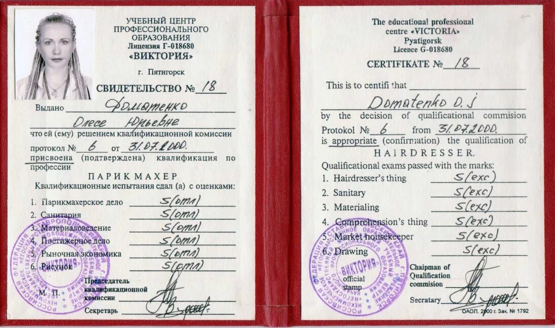 парикмахер колледж. куда поступить на парикмахера после 9 класса. список профессий после техникума. парикмахер после 9 класса. куда поступить на парикмахера после 9 класса.