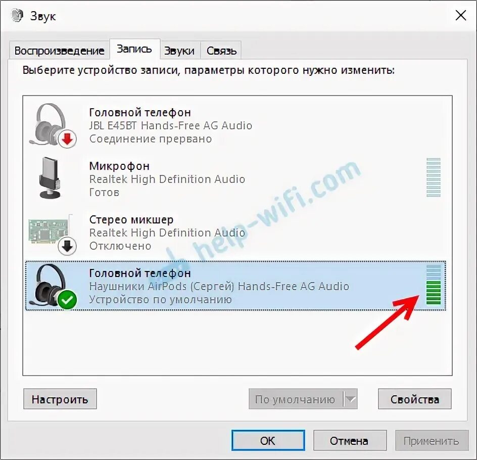 Заикается звук в наушниках. Как проверить микрофон на наушниках на компьютере. Как проверить микрофон на блютуз наушники. Блютуз наушники соединение прервано Windows 10.