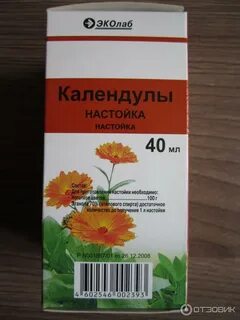 Календула для полоскания горла