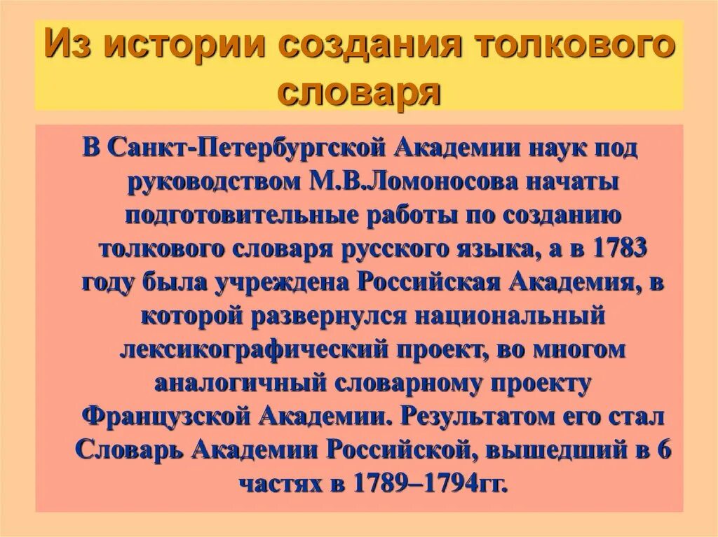 Толковый рассказ. Толковый словарь 2 класс. Толково рассказал. Толково рассказал. Понятный толковый словарь.