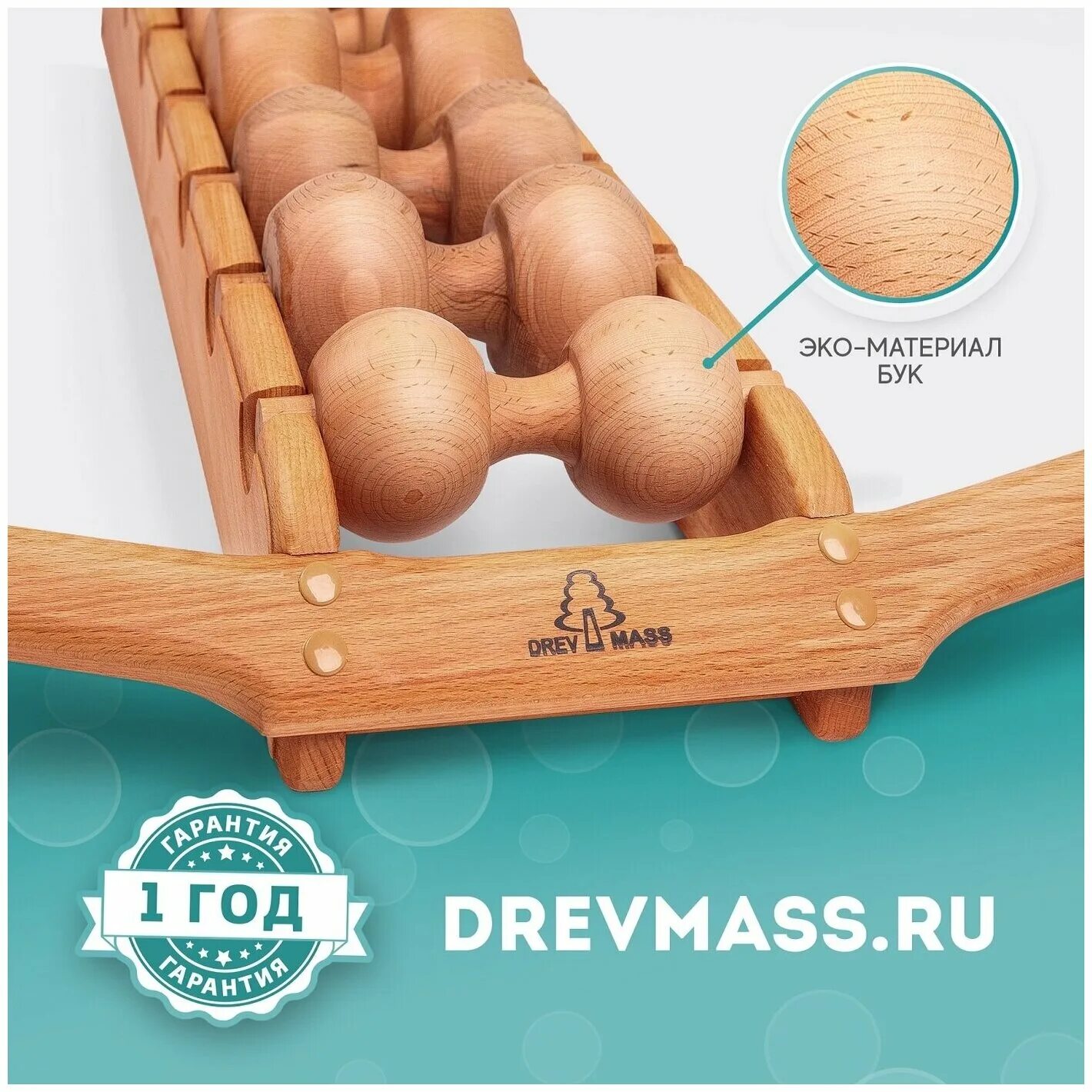 роликовый тренажер для спины тремасс. роликовый тренажер для спины древмасс. древмасс чертежи с размерами. массажер древмасс чертежи. тренажёр древмасс размеры чертежи.