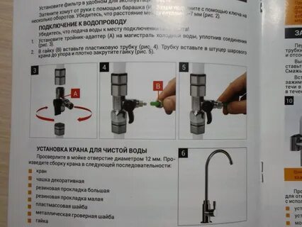 Как собрать фильтр крана