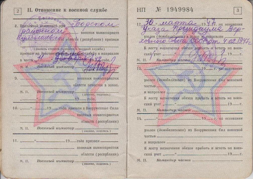 Группа 1 категория в военном билете. Группа учета в военном билете 3б. Категория в в военном билете. Категория годности в военном билете. Категория г в военном билете.