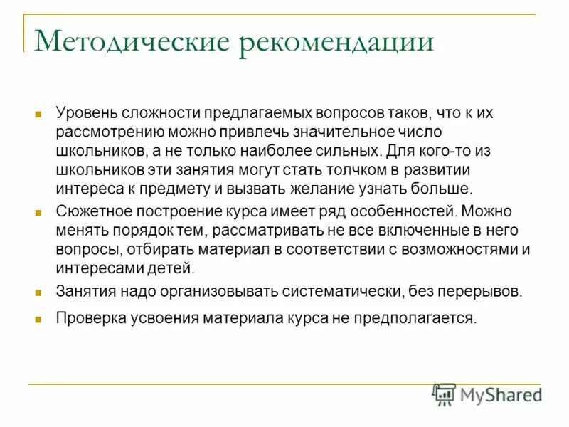 Умк гармония учебник математики. Устные упражнения. Методические рекомендации для учителя математики. Что надо для учителя. Подготовка к гиа советы педагога.