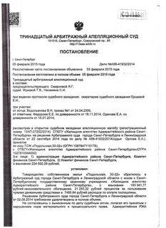 13 апелляция