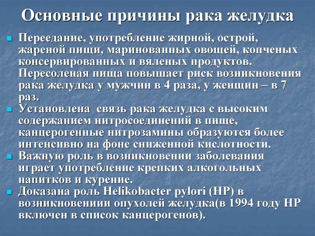 Факторы возникновения онкозаболеваний. Причины возникновения онкологии. Основные причины возникновения онкологии. Причины рака у людей