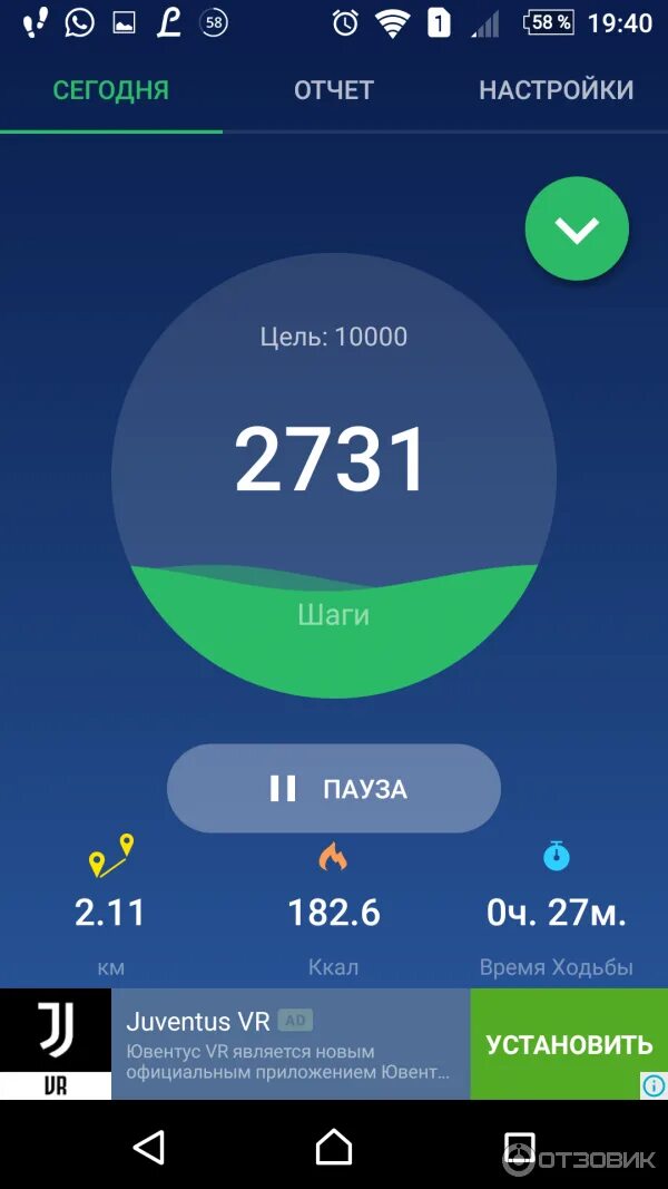 Программа шагомер для андроид. Шагомер приложение. шагомерава приложение. шагомер скриншот. шагомер приложение для андроид.