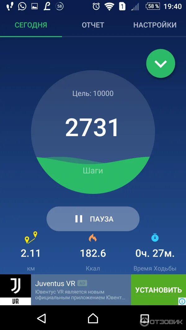 Настроить шагомер в телефоне. Шагомер для андроид самсунг галакси с 10. Шагомерава приложение. Шагомер скрин. Шагомер Скриншот.