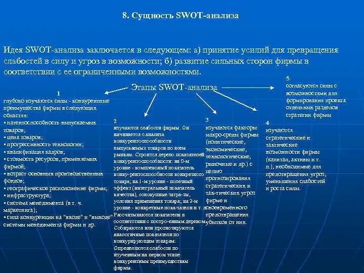 Научный анализ в управлении. Методика управленческого анализа. задачи управленческого анализа. приемы управленческого анализа. методы анализа управленческих решений.