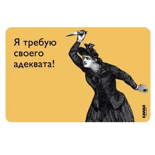 В адеквате. Не в адеквате текст. Мари краймбрери не в адеквате. Адекват. Не в адеквате текст.