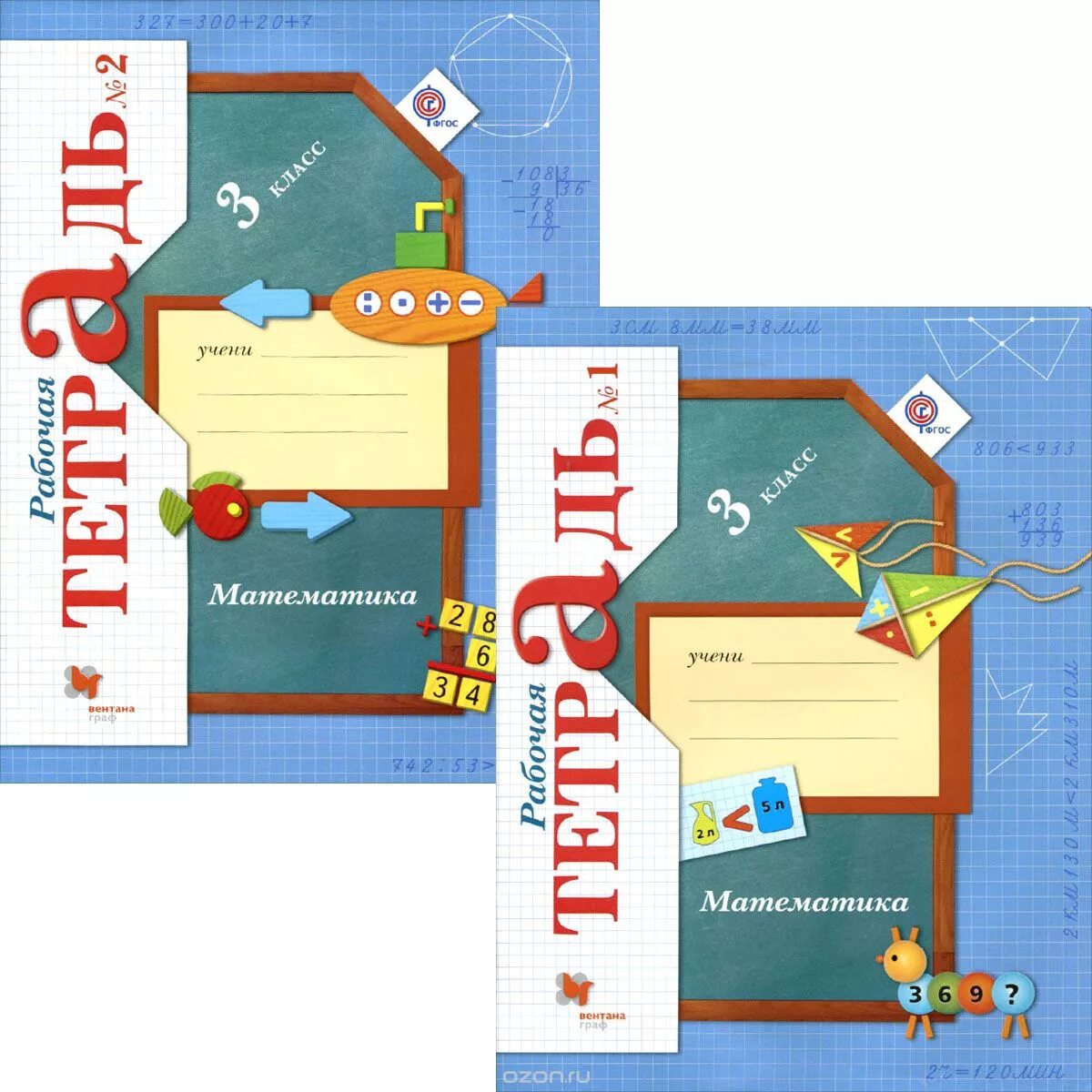 учебник литературное чтение 3 класс школа 21 век. начальная школа 21 век 3 класс. начальная школа 21 век 3 класс. рабочая тетрадь 3 класс окружающий мир школа россии виноградова. школа 21 век учебники.